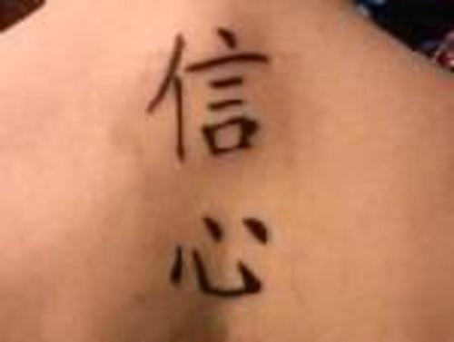 faith tattoo. Kanji Faith Tattoo